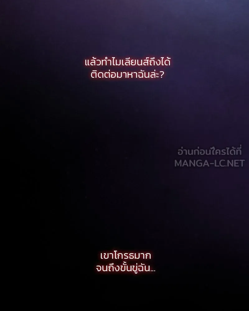 เซเรน่า ตอนที่ 69 รูปที่ 90