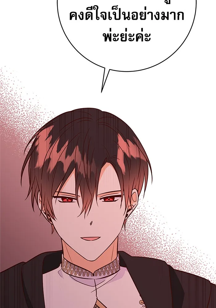 นางร้ายที่ไหนจะมีคุณธรรม ตอนที่ 13 รูปที่ 146