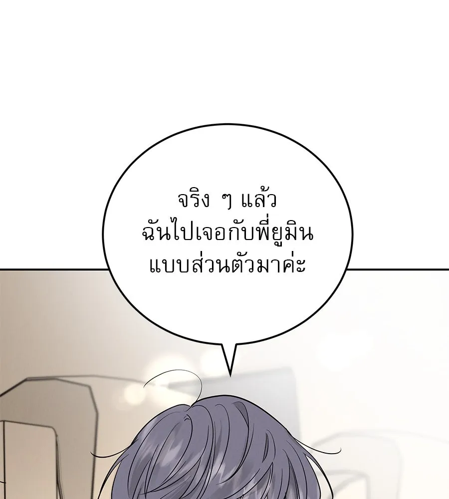 รักหลอกหยอกแฟนเก่า ตอนที่ 29 รูปที่ 128