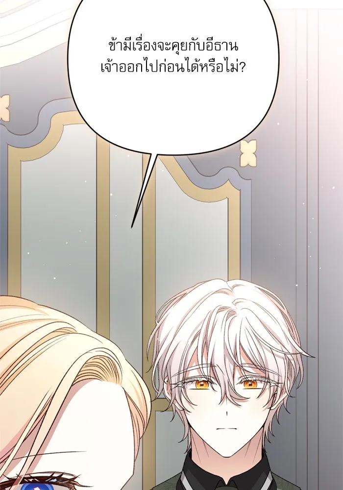 เกิดใหม่คราวนี้ ขอเป็นคนดีดูสักครั้ง ตอนที่ 66 รูปที่ 38