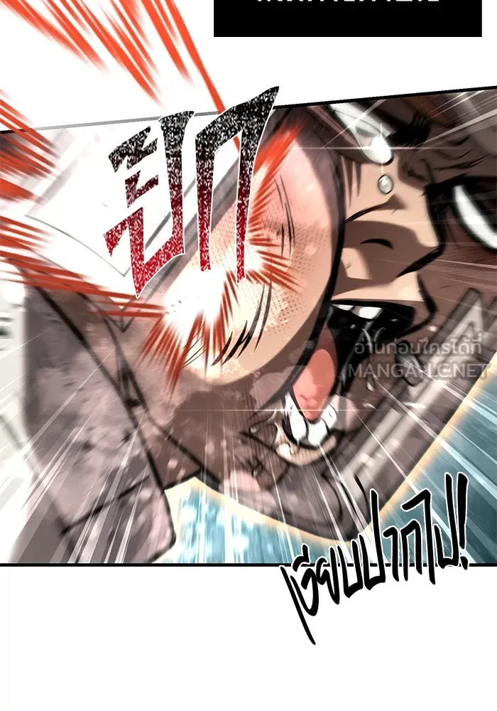 เอาชีวิตรอดในเกมฉบับคนเถื่อน ตอนที่ 121 ลูกเต๋า รูปที่ 75