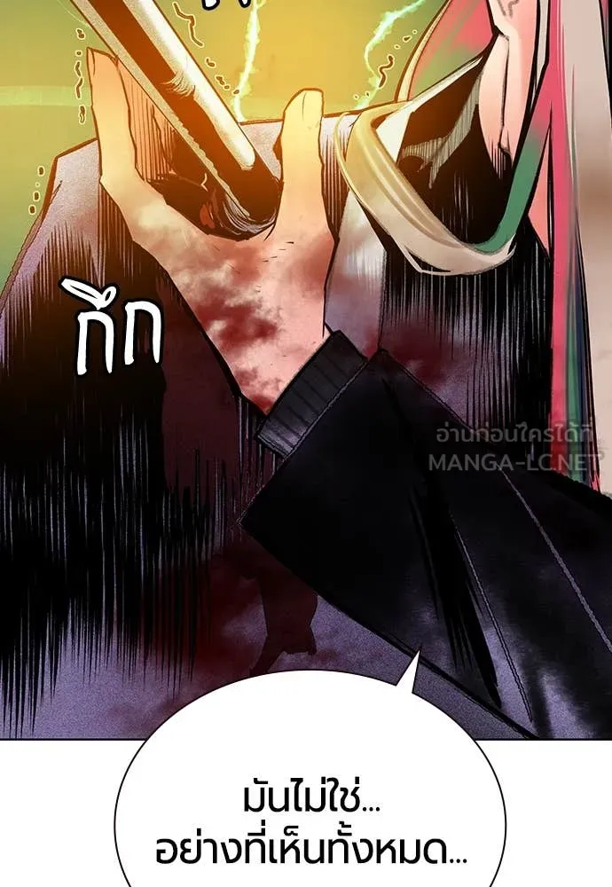 Jungle Juice ตอนที่ 158 รูปที่ 31