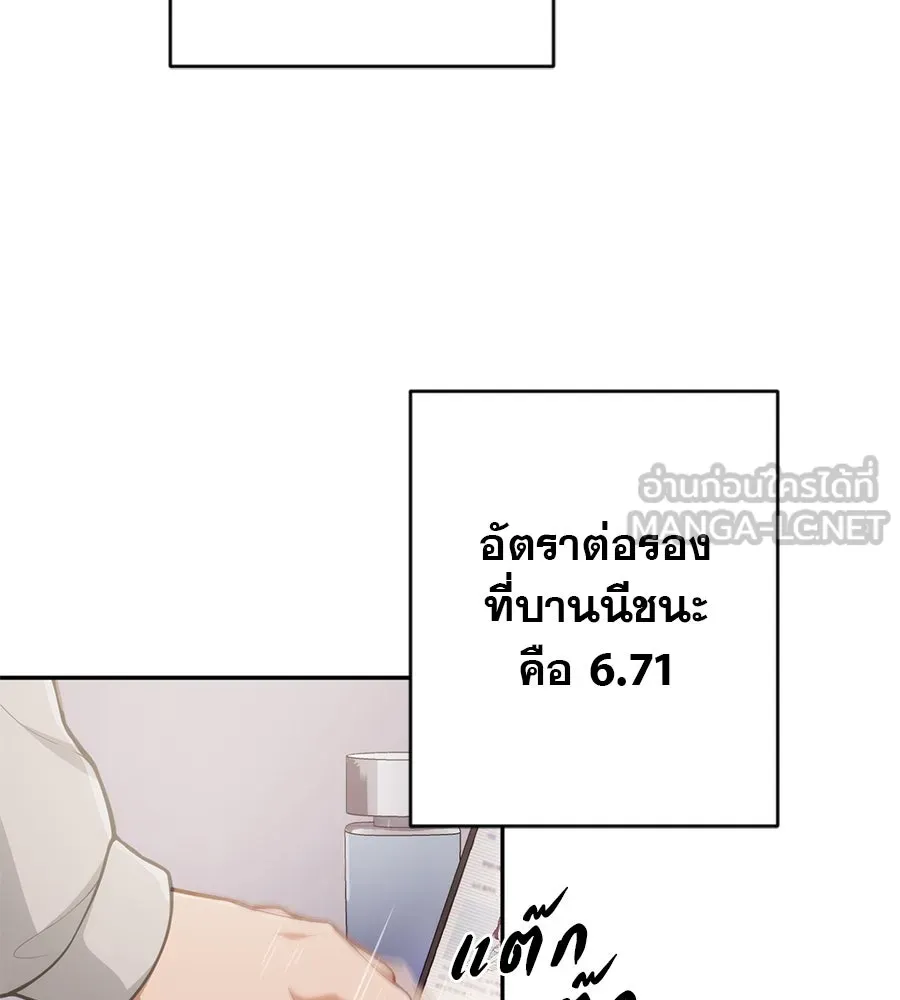 คอลเซ็นเตอร์เปลี่ยนชีวิต ตอนที่ 3 การออกไปเผชิญโลกภายนอกที่แสนอัน รูปที่ 165