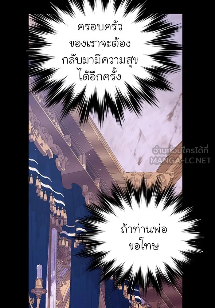 ไหนบอกว่าฉันใกล้ตาย ตอนที่ 94 รูปที่ 102