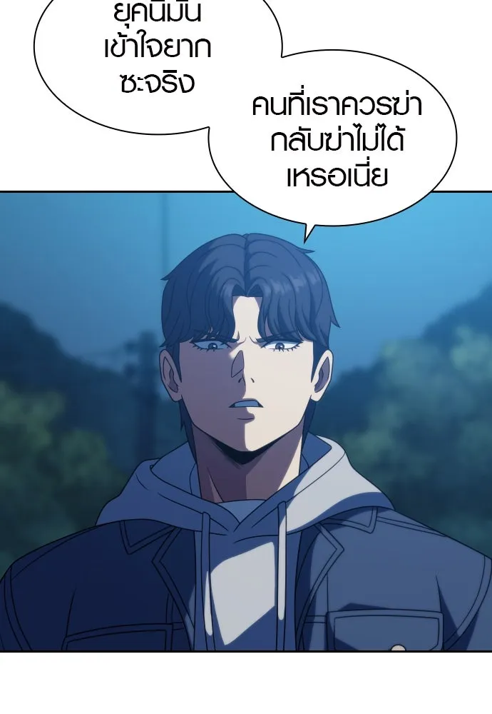 นักรบแช่แข็ง ตอนที่ 21 รูปที่ 47