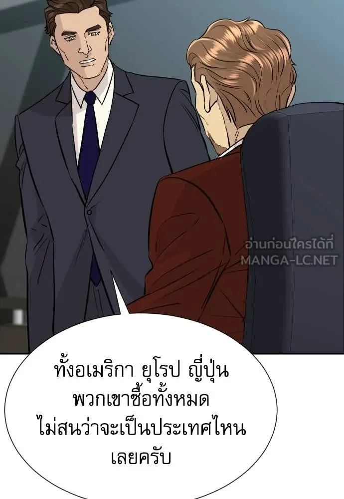 หลานอัจฉริยะ ตอนที่ 80 รูปที่ 54