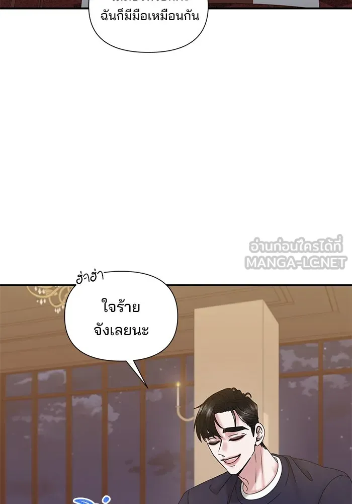 สามีที่ไม่ได้ขอ ตอนที่ 15 รูปที่ 93