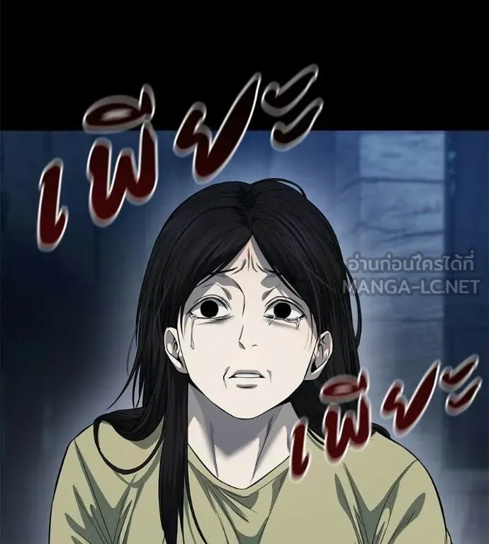 มัจจุราชชุดแดง ตอนที่ 35 รูปที่ 46