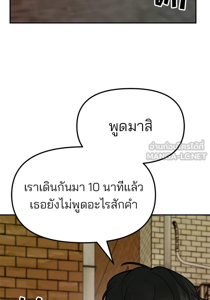 เลวฟาดเลว ตอนที่ 78 รูปที่ 45
