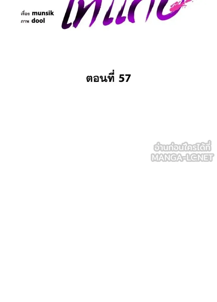 คืนแห่งโทแกบี ตอนที่ 57 รูปที่ 62