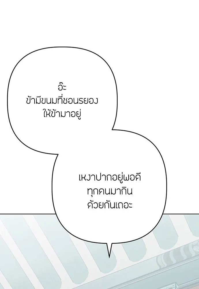 ความลับของสาวร่างทรง ตอนที่ 8 รูปที่ 151