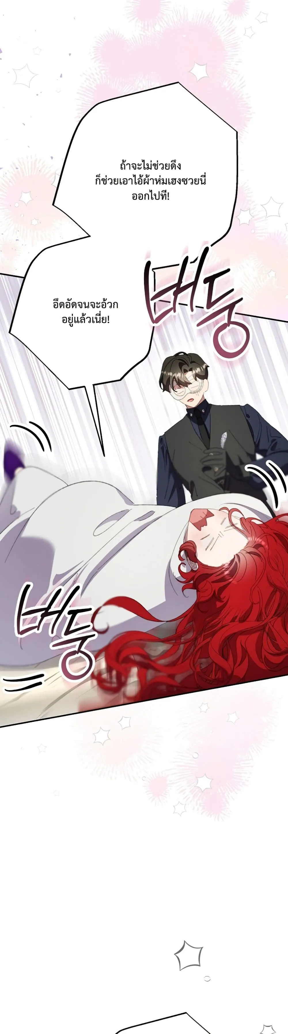 Manga-lc-com อ่านมังงะ อ่านการ์ตูน ออนไลน์ ฟรี I Faked a Pregnancy, but My Husband Returned ตอนที่ 1 2 3 4 5 6 7 8 9 10 11 12 13 14 ฟรี ไม่มีโฆษณา Manga-lc - อ่าน มังงะ อ่าน การ์ตูน ออนไลน์ อ่านมังงะ ฟรี