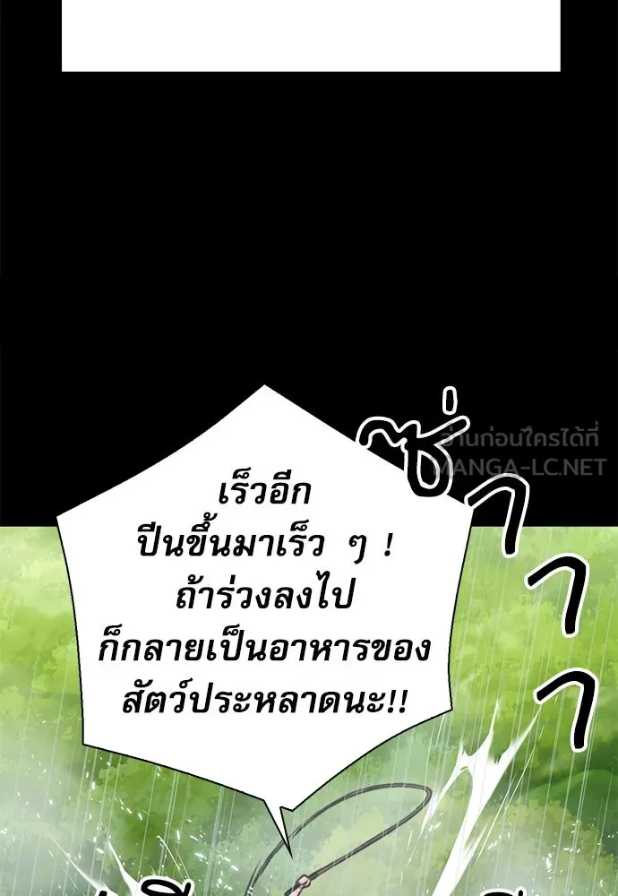 ดรูอิดแห่งสถานีโซล ตอนที่ 139 รูปที่ 132