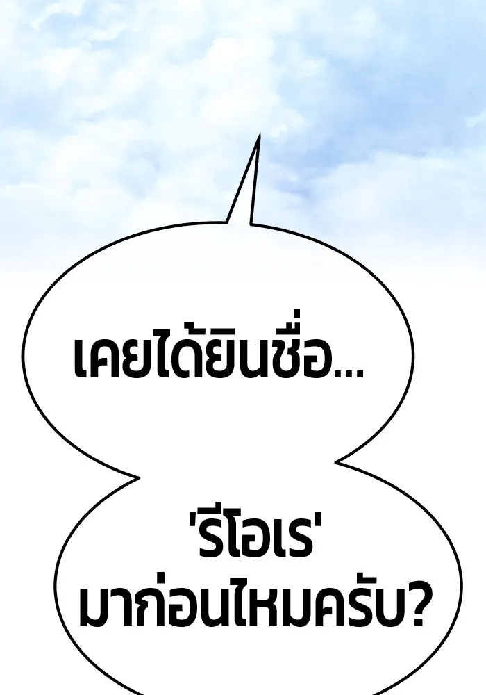 +99 ท่อนไม้พร้อมบวก ตอนที่ 48 รูปที่ 337