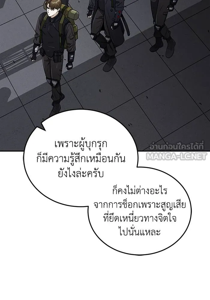 อัจฉริยะนอกคอก ตอนที่ 68 รูปที่ 21