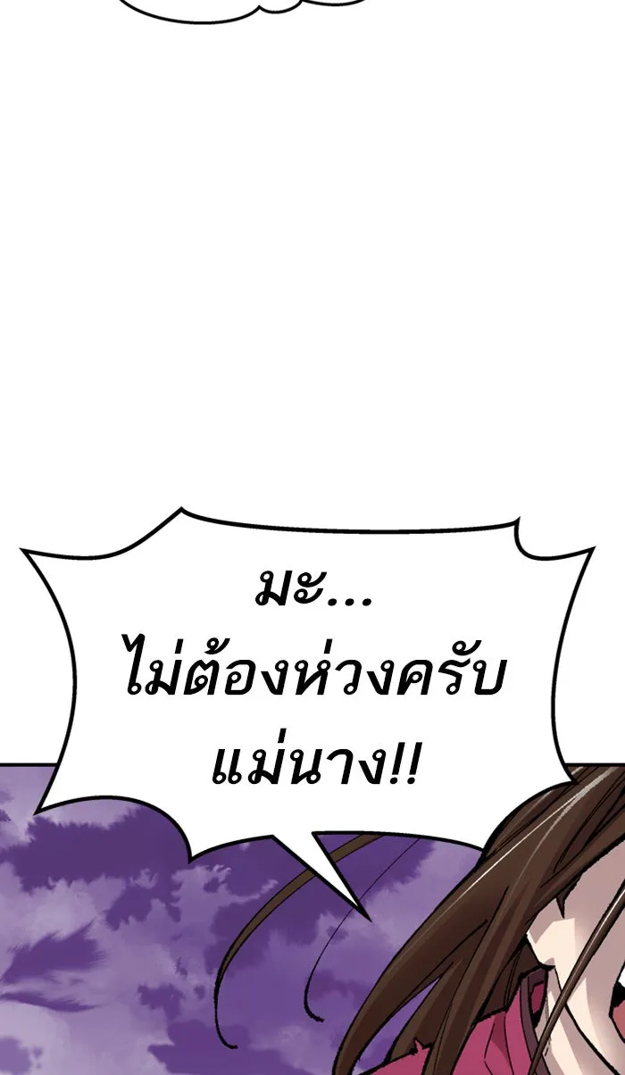 ยอดคนเลเวลทะลุ ตอนที่ 67 ศึกล้อมโซล (3) รูปที่ 151