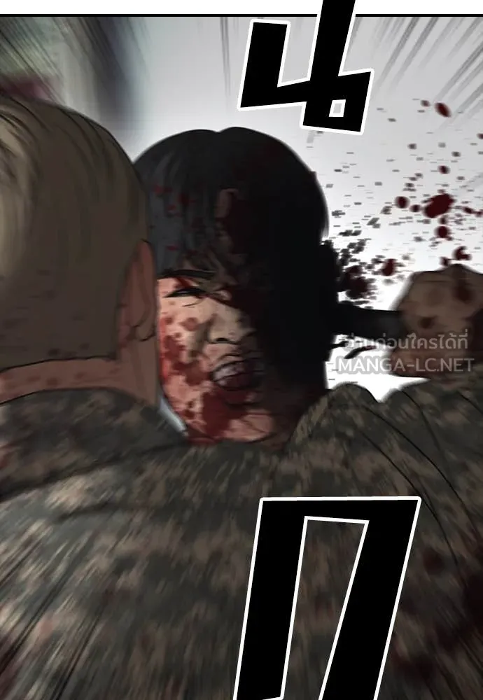 ผู้กล้าฝ่า ตอนที่ 25 รูปที่ 35