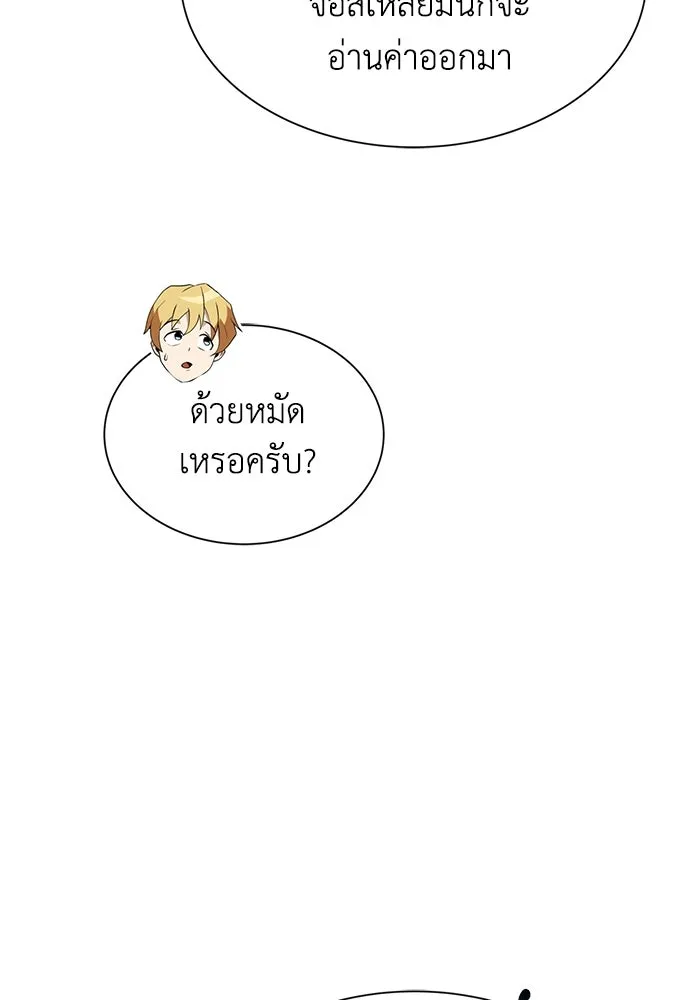 ชีวิตพลิกผันของลอร์ดผู้เกียจคร้าน ตอนที่ 42 แขกของสำนักฝึกฟันดาบ รูปที่ 62