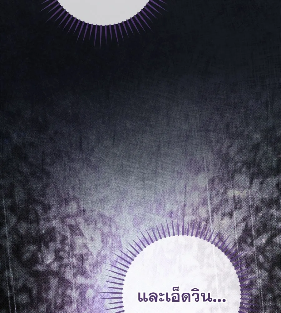 เรือนจำรัก ตอนที่ 66 รูปที่ 101