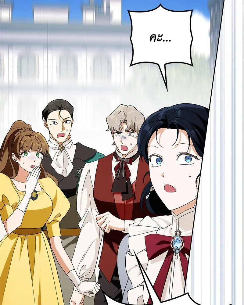 ดัชเชสเชลย ตอนที่ 27 รูปที่ 175