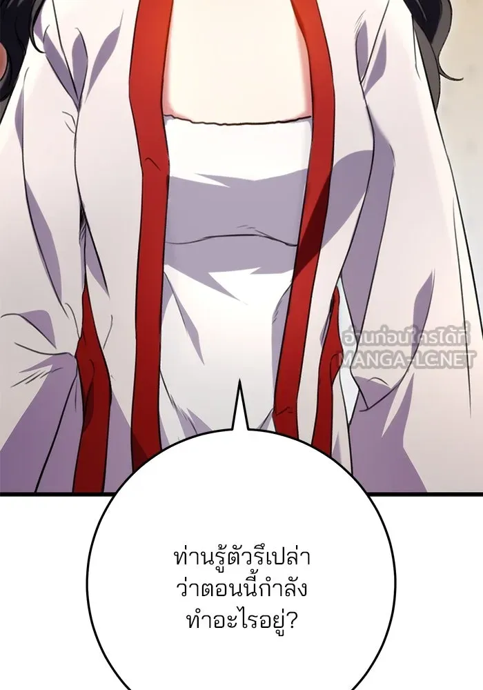 ดาบแห่งจักรพรรดิ ตอนที่ 18 รูปที่ 87