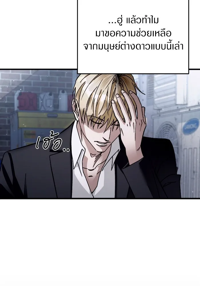 เชื่อเถอะ ฉันเป็นฮันเตอร์ห่วยแตก ตอนที่ 1 รูปที่ 142