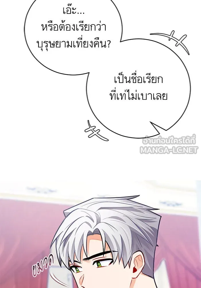 บุตรีดยุกขอไม่แต่งงานbrกับหนุ่มในฝัน ตอนที่ 33 รูปที่ 48