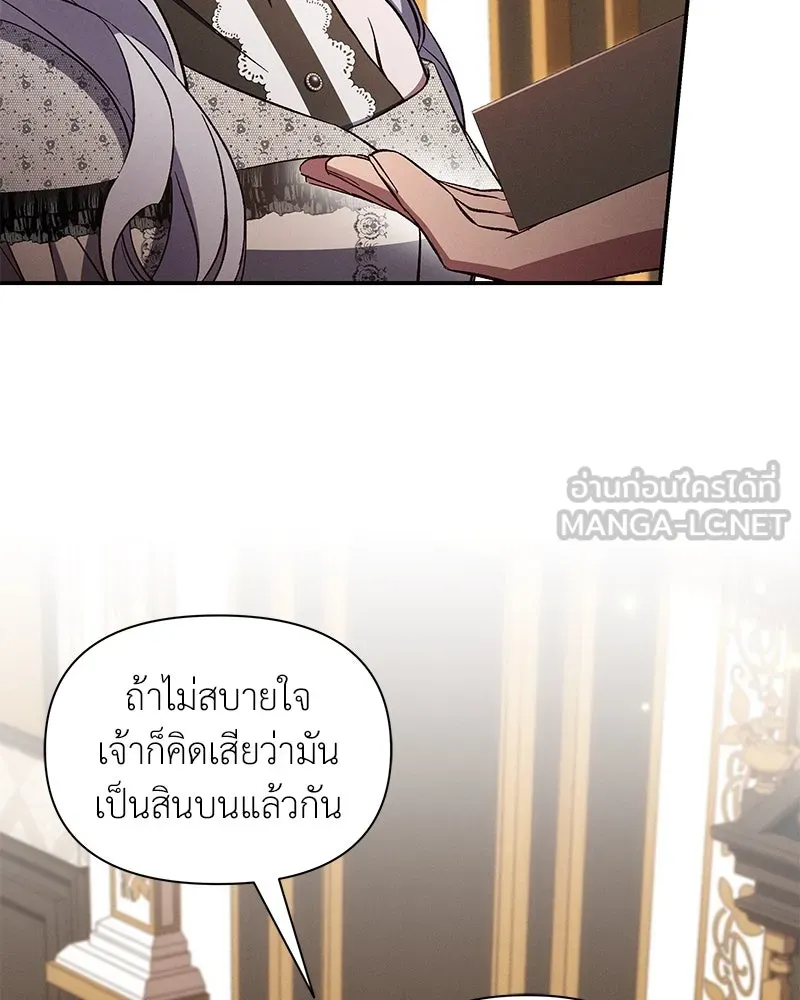 โอ้ ศัตรูที่รัก ตอนที่ 87 รูปที่ 30