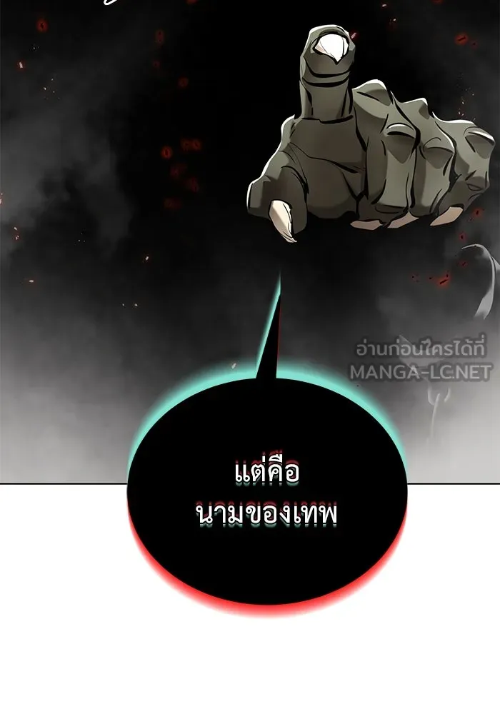 การกลับมาของทรราชวันสิ้นโลก ตอนที่ 34 รูปที่ 60