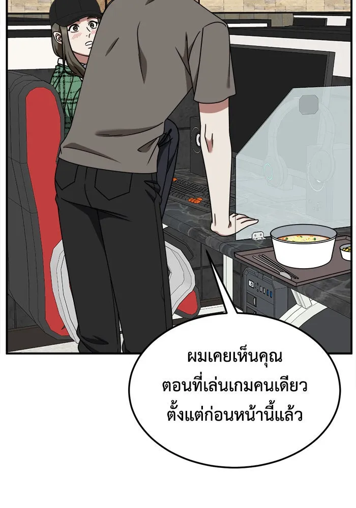 ช่วยเปลี่ยนฉันที ตอนที่ 214. ซีซัน 2 แบคซูยง 6 รูปที่ 107