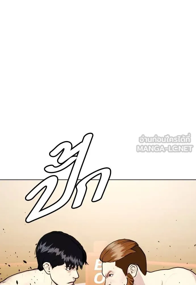 หมาหัวเน่า ตอนที่ 98 รูปที่ 51