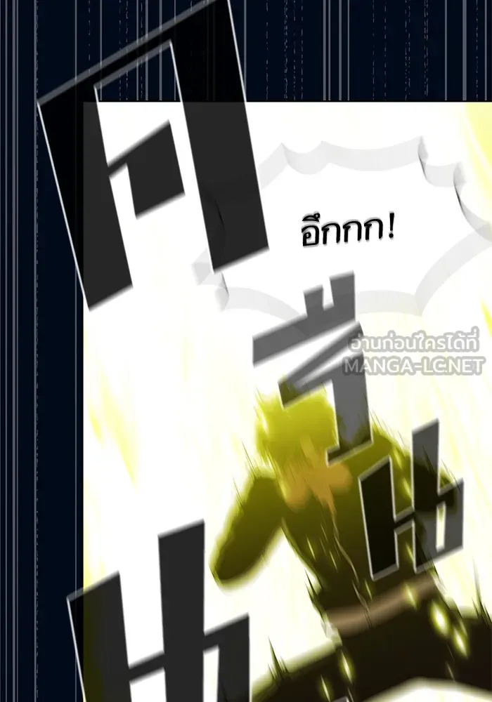 ผู้เล่นขั้นเทพแห่งหอคอยฝึกสอน ตอนที่ 41 รูปที่ 6