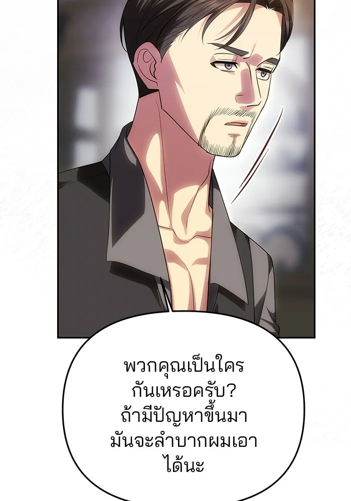 เกมรักจับสามี ตอนที่ 74 รูปที่ 68