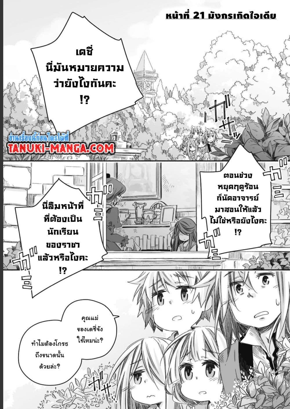 Manga-lc-com อ่านมังงะ อ่านการ์ตูน ออนไลน์ ฟรี Totsuzen Papa Ni Natta Saikyou Dragon No Kosodate Nikki ตอนที่ 1 2 3 4 5 6 7 8 9 10 11 12 13 14 ฟรี ไม่มีโฆษณา Manga-lc - อ่าน มังงะ อ่าน การ์ตูน ออนไลน์ อ่านมังงะ ฟรี