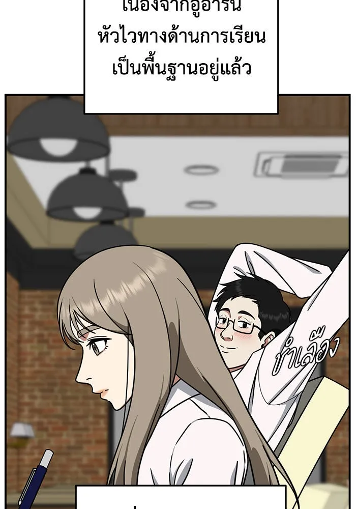 ช่วยเปลี่ยนฉันที ตอนที่ 171. คโยแทฮี 11 รูปที่ 89