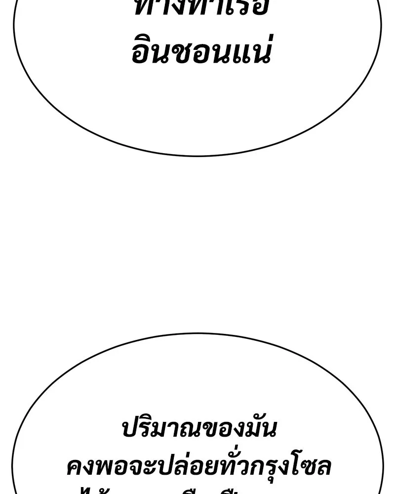 แบคXX ตอนที่ 174 รูปที่ 178