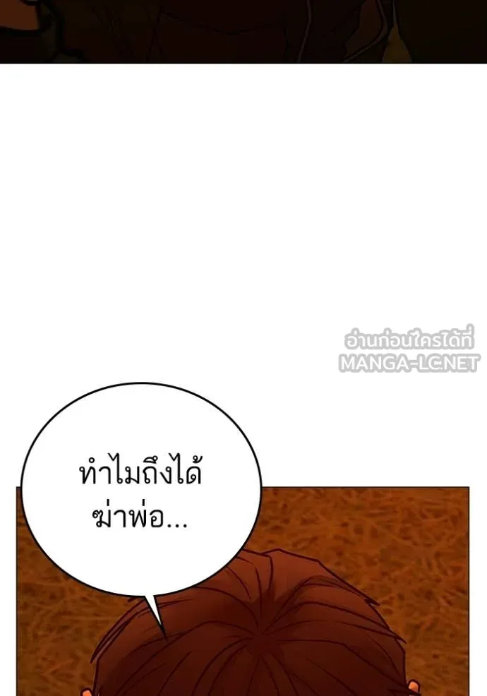 reality ตอนที่ 182 รูปที่ 32