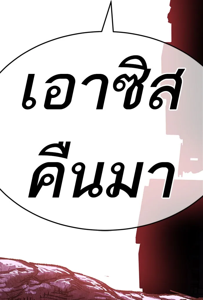 ยอดคนเลเวลทะลุ ตอนที่ 76 มนุษย์ (3) รูปที่ 22