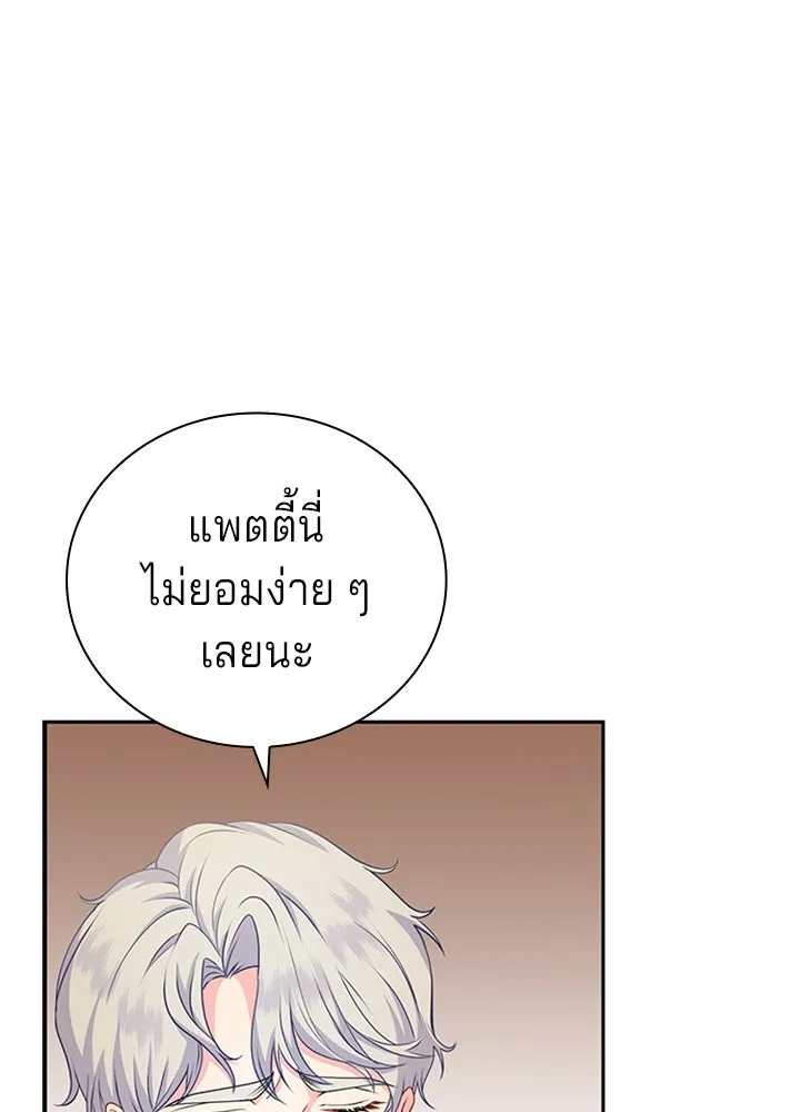 เวทฟื้นฟูได้ผลดีเกินไปแล้ว ตอนที่ 26 รูปที่ 98