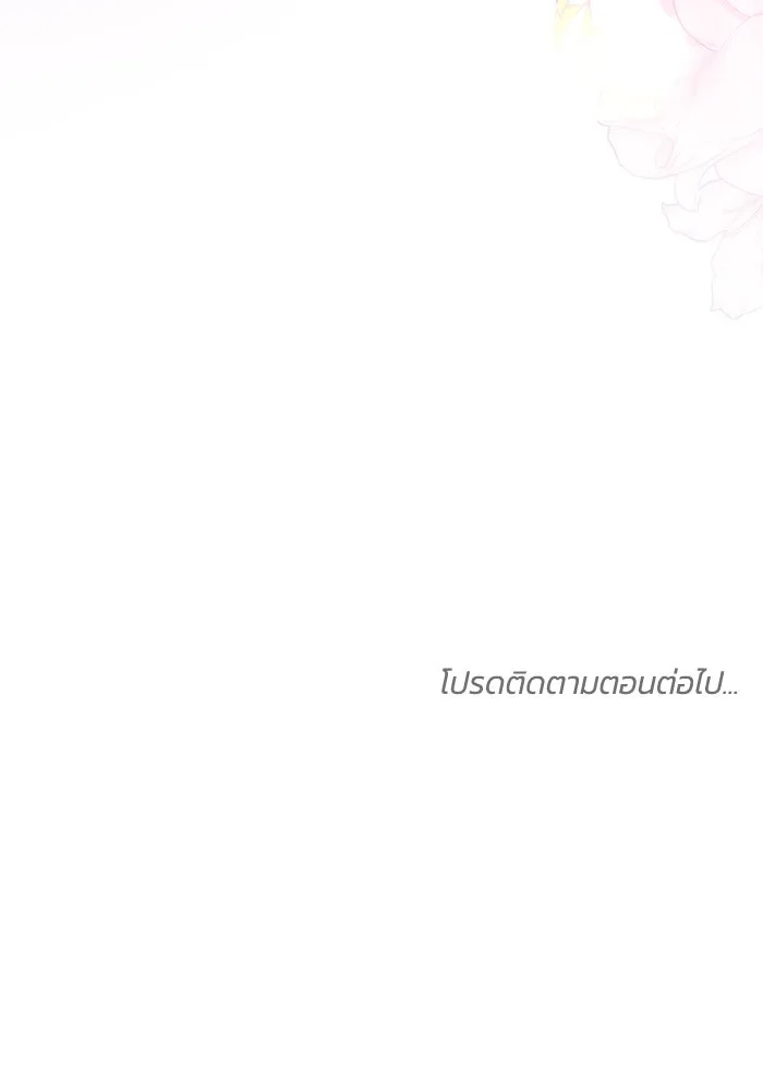 ย้อนเวลาพลิกชะตาทายาท ตอนที่ 52 รูปที่ 116