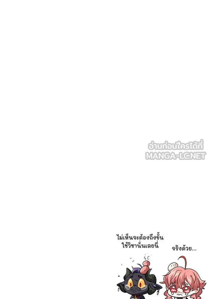 จอมเวทเกิดใหม่ในรอบ 66666 ปี ตอนที่ 119 รูปที่ 162