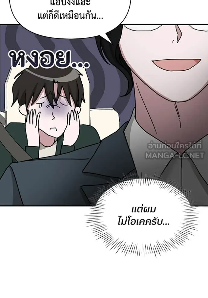 ฉันเนี่ยนะ ตอนที่ 32 รูปที่ 104