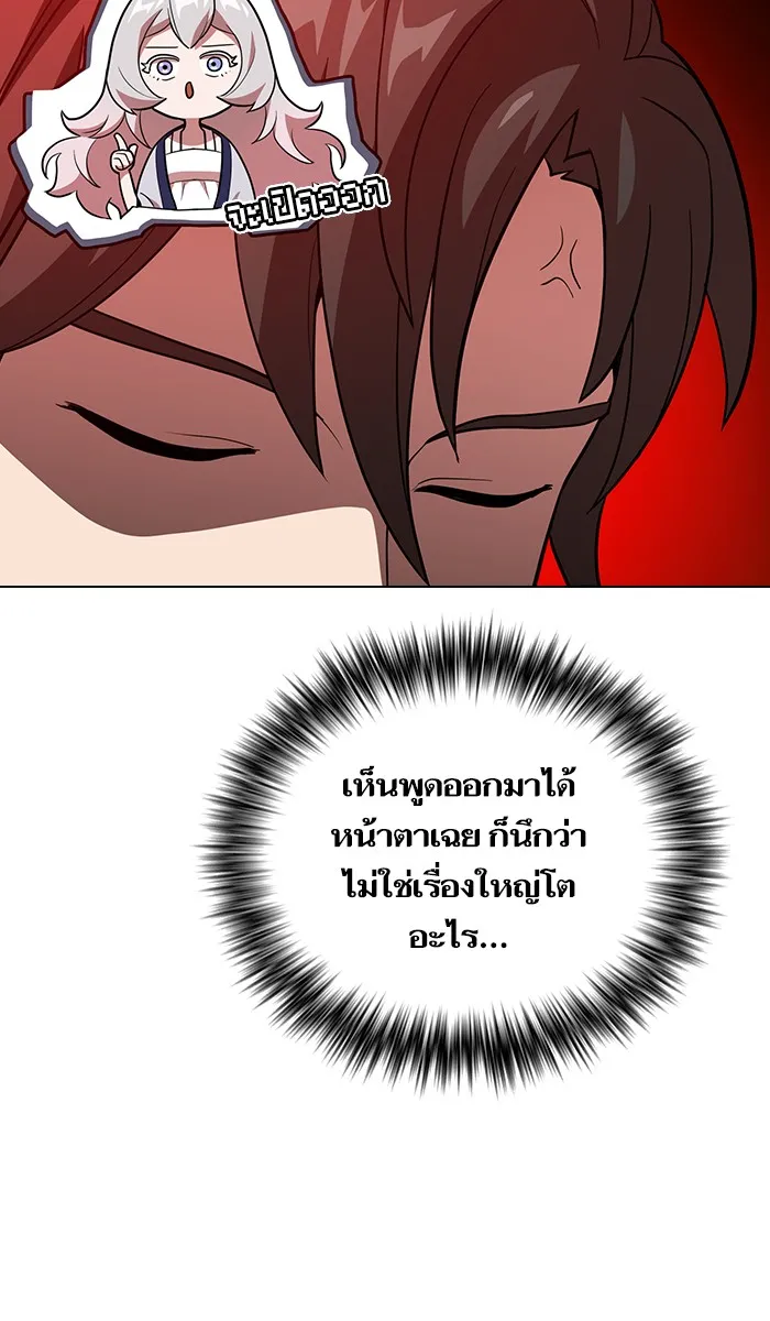 ผู้เล่นขั้นเทพแห่งหอคอยฝึกสอน ตอนที่ 19 รูปที่ 62