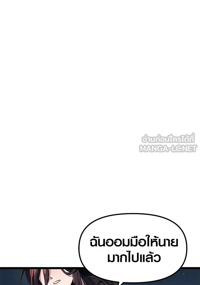 พลิกชะตาคว้าไอเทมระดับเทพ ตอนที่ 12 รูปที่ 48