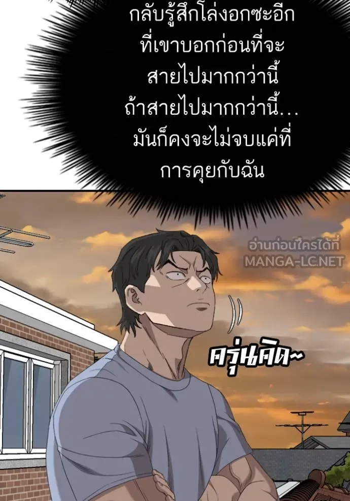 BAD GUY ตอนที่ 261 รูปที่ 101