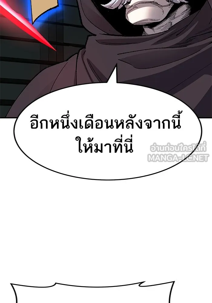 ยอดคนเลเวลทะลุ ตอนที่ 10 เหตุการณ์ไม่คาดคิด (2) รูปที่ 243