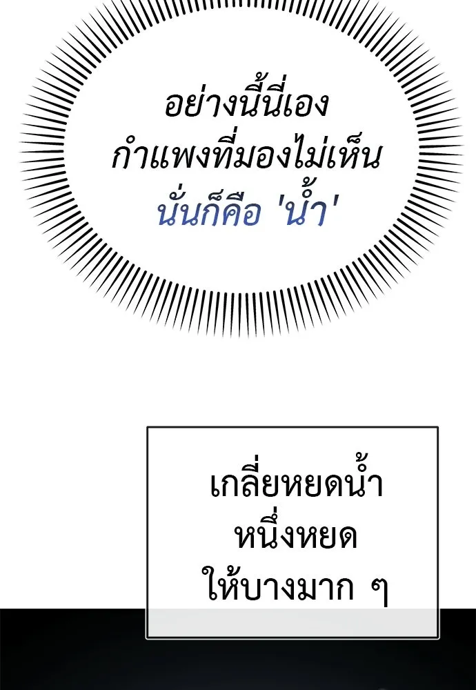 ยมราชลงทัณฑ์ ตอนที่ 135 รูปที่ 79