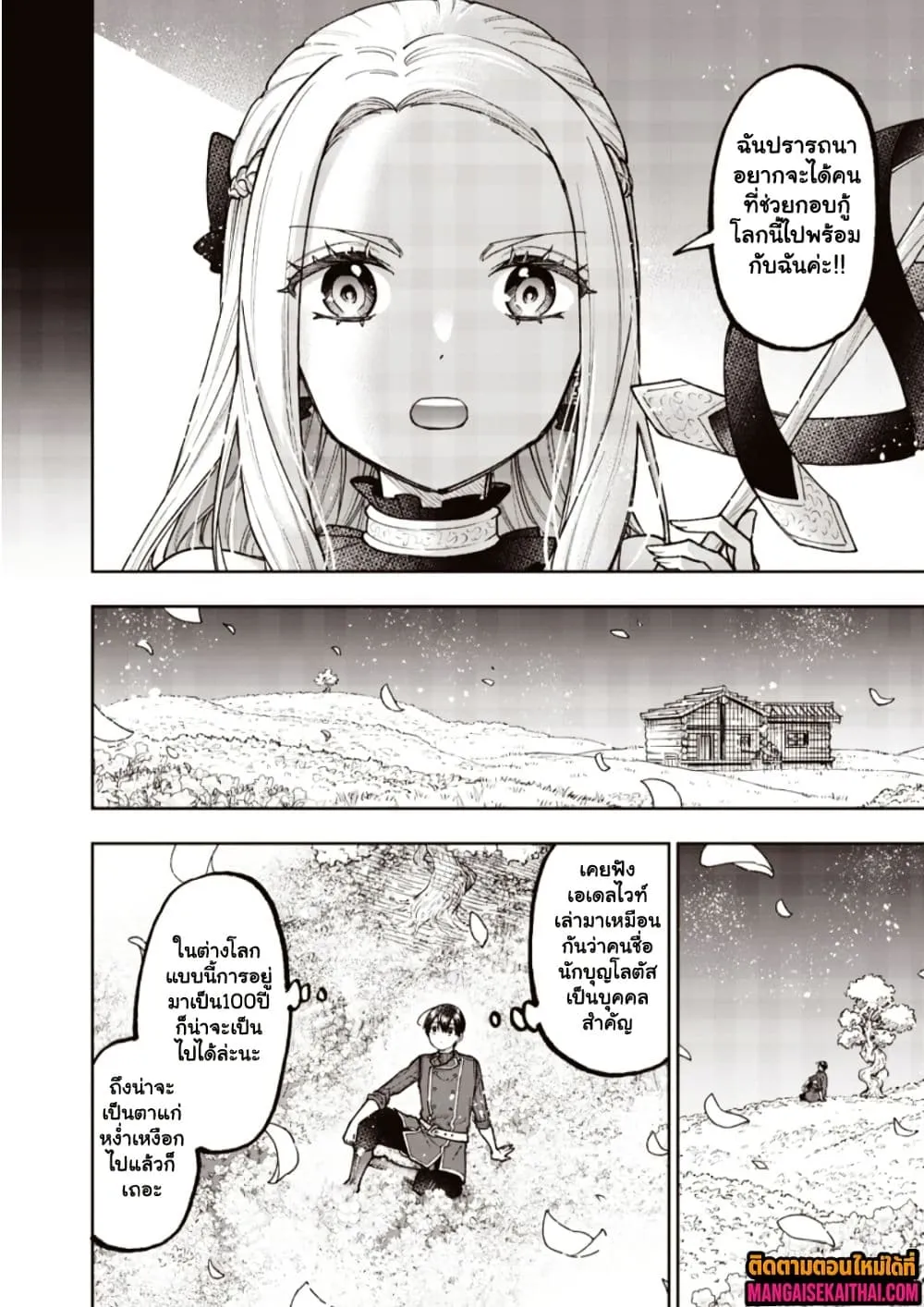 Manga-lc-com อ่านมังงะ อ่านการ์ตูน ออนไลน์ ฟรี Messiah Isekai o Sukutta Moto Yuusha ga Mamono no Afureru Ge ตอนที่ 1 2 3 4 5 6 7 8 9 10 11 12 13 14 ฟรี ไม่มีโฆษณา Manga-lc - อ่าน มังงะ อ่าน การ์ตูน ออนไลน์ อ่านมังงะ ฟรี