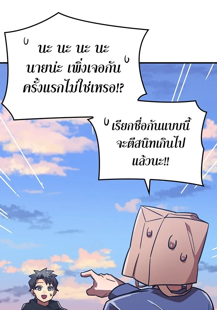เพลเยอร์เลือดเทวะ ตอนที่ 51 สเตจ  หอคอยหนาม ① รูปที่ 103