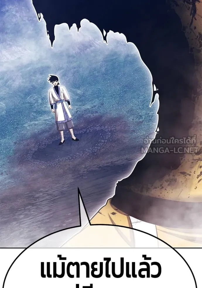 +99 ท่อนไม้ ตอนที่ 167 รูปที่ 191